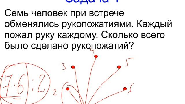 Меташкола. Математика 5 класс 23 серия. Графы.