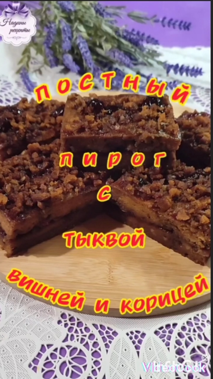 Постный пирог, полезный и вкусный