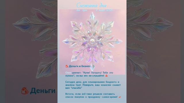 Астрологический прогноз на 6 января  #гороскоп #гороскопнакаждыйдень #магия #эзотерика