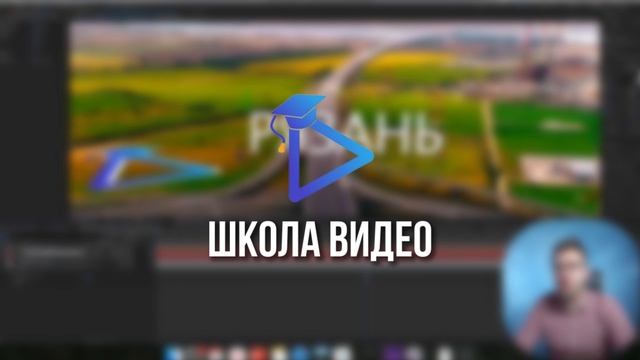 Видеозаставка