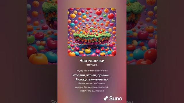 Частушечки.mp4