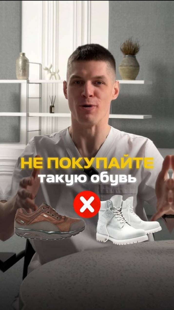 Не покупайте такую обувь!