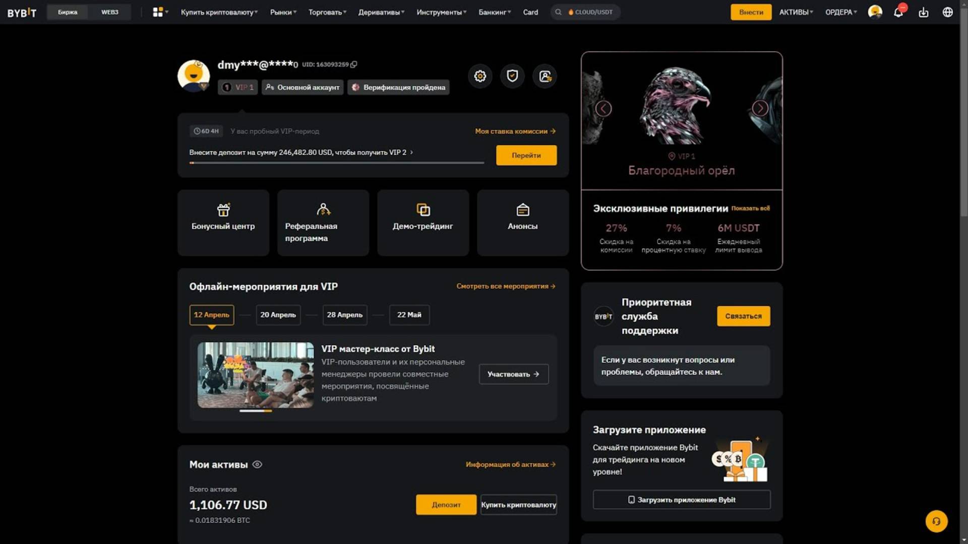 КАК СОЗДАТЬ СУБАККАУНТ На ByBit