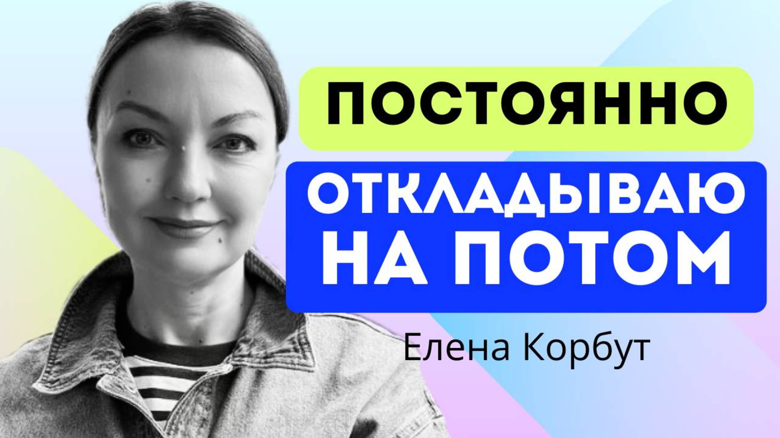 🔴Почему у тебя не получается?