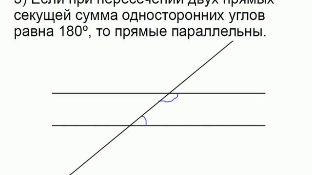 Меташкола. Геометрия 7 класс 25 серия. Признаки параллельности двух прямых; задача.