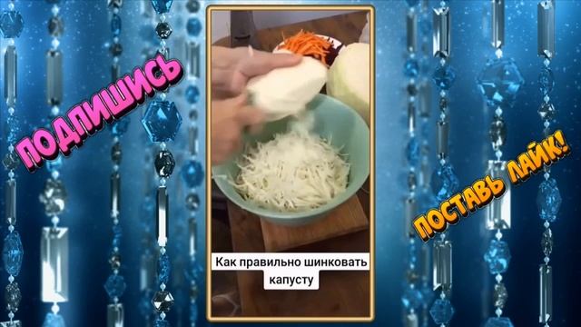 ШИНКУЕМ КАПУСТУ ОВОЩЕЧИСТКОЙ