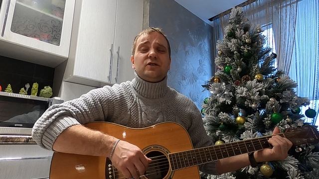 Песня под гитару со смыслом - Роза - Кавер