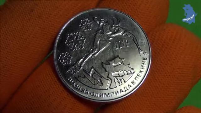 25 рублей 2021 года. XXIV зимние Олимпийские игры, Пекин 2022. Приднестровье . #524
