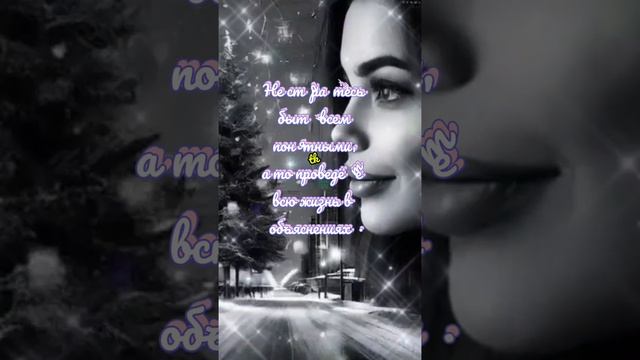 #Нестарайтесь