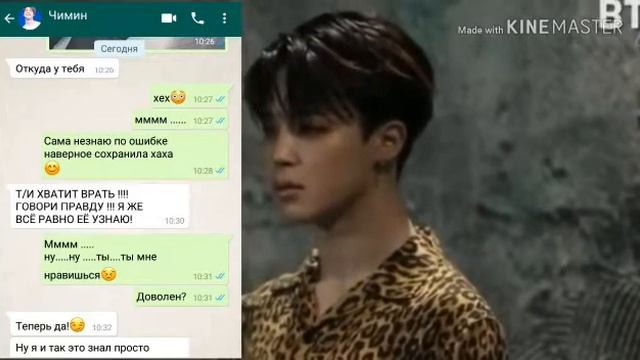 ~Переписка с Пак Чимином~Pak Jimin |Зайка|Рисовый пирожок|  2 Army BTS♥