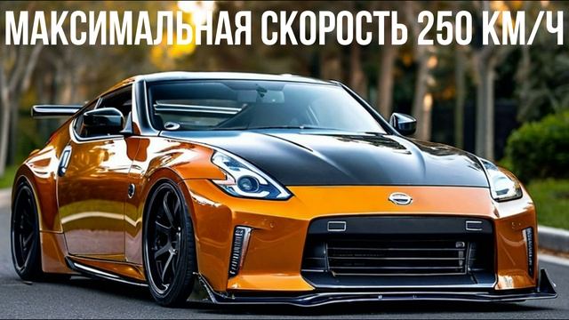 Nissan 370Z