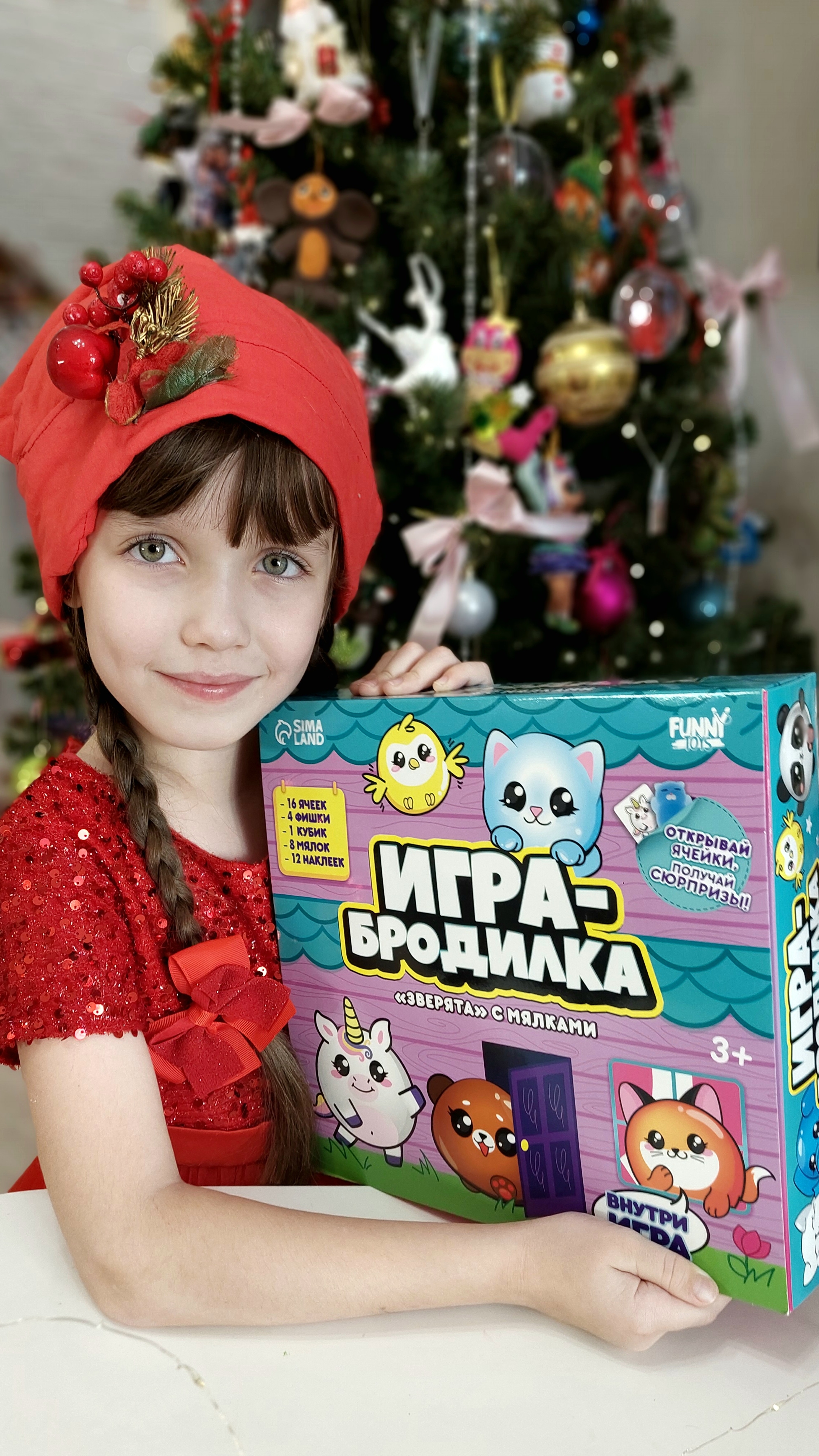 Игра бродилка с сюрпризами, часть 1,  готовьтесь всего будет 3 части😆🎅 #новогодние_каникулы