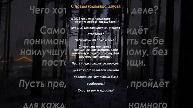 #Поздравление #podcast