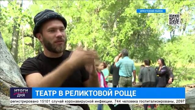 Театр в Реликтовой роще