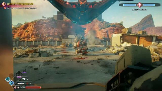 Rage 2.Биомеханическая тварь Правительства