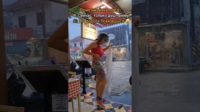 сезон дождей