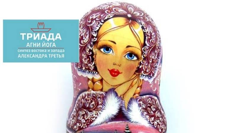 МАТРЕШКА