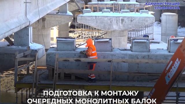 На «минаевском» мосту подрядчик начал подготовку к монтажу очередных монолитных балок #ульяновск