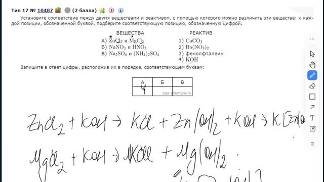 задание 13. гр.3