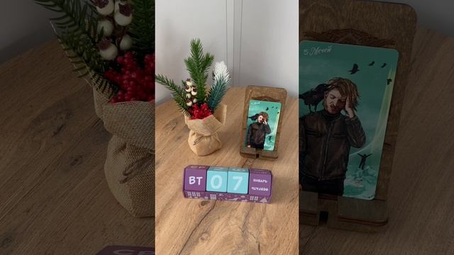 КАРТА ДНЯ НА 7 января, вторник!🎄