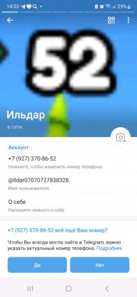 беск мод