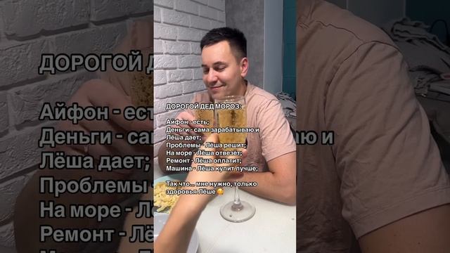 Письмо деду Морозу