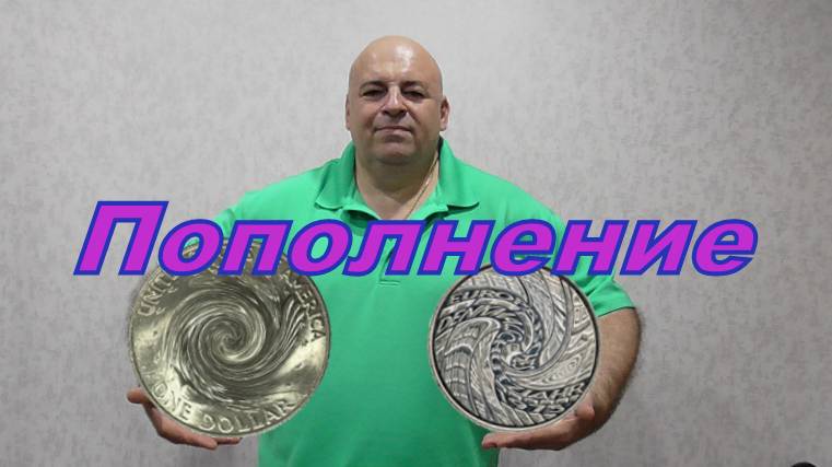 Медно-никелиевая Америка и серебряная Германия.