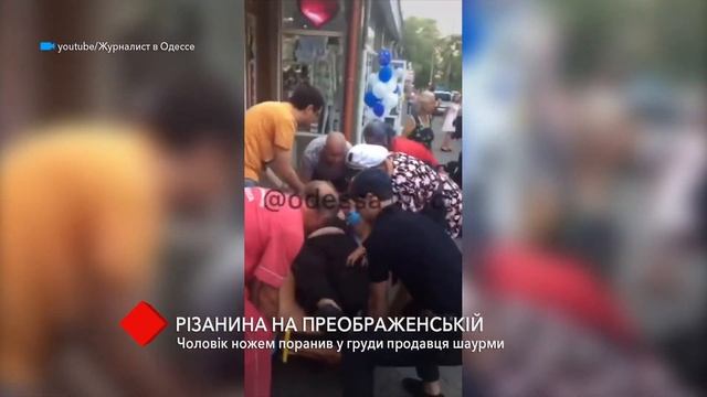 На Преображенской мужчина ножом ранил в грудь продавца шаурмы