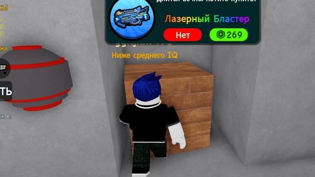 играю в игру на IQ роблокс тест IQ