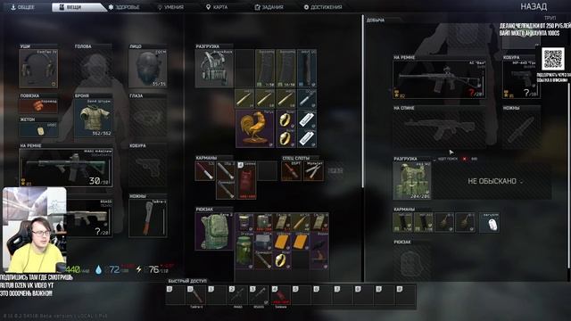 Лаборатория! Налутал кучу денег и обсудил новый патч! Escape from Tarkov PvE!