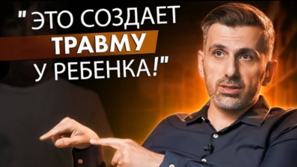 "Это Создает Травмы У Ребенка!" - Родители Остерегайтесь! Семейный Консультант Предупреждает! #ислам