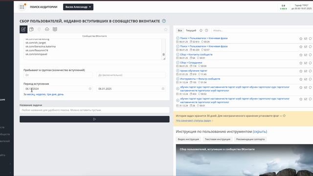 реклама на недавно вступивших