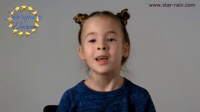 Степаненко Аурика. Актёрское агентство "Звёздный Дождь"