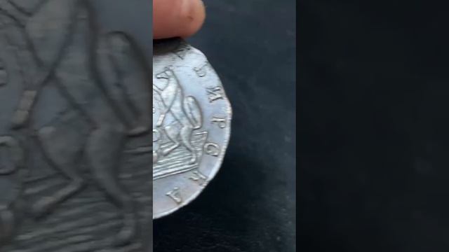 10 копеек 1780 КМ.