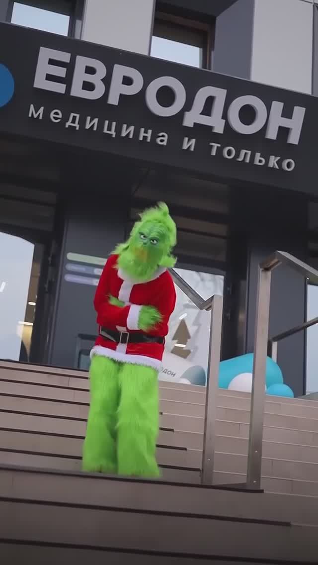 Помоги мне! Я чувствую!_—The Grinch. 
#гринч  #евродон #клиникаростов #новыйгод #2025  #рождество