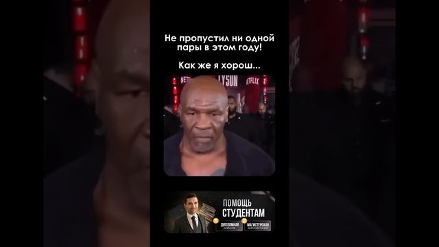 Как же я хорош 😎