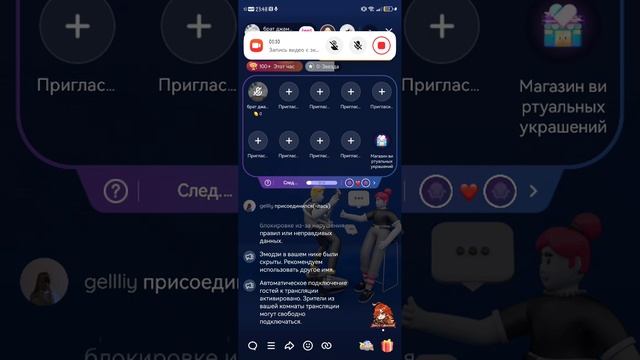 SVID_20250106_234715_1.mp4