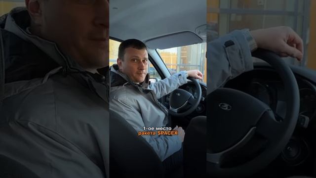 конкуренты на  Lada granta 🙂