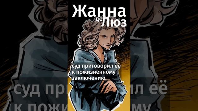 Кто скрывается за образом миледи Винтер? #книги #литература #shorts