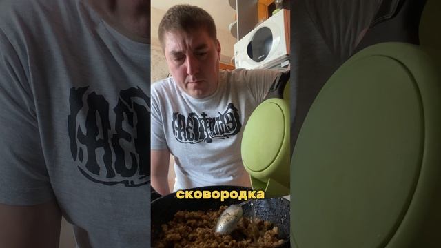 Shorts макароны на сковороде