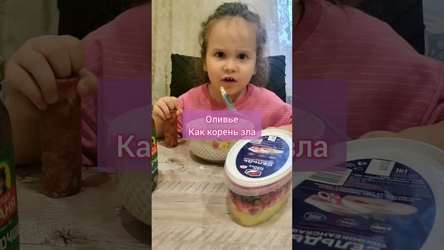 Надо есть!