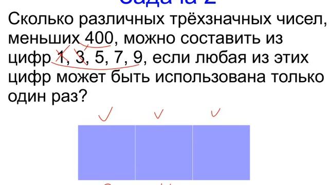 Меташкола. Математика 5 класс 29 серия. Комбинаторика и задачи.