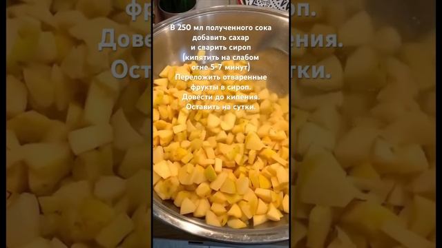 Варенье из айвы #готовимдома #готовимвкусно