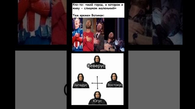 мемы