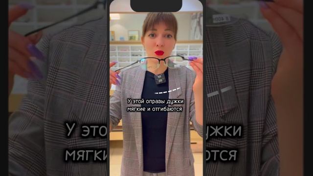Чем толще,тем надежнее очки?!🤔