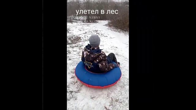 покатушки