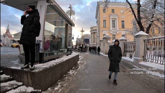 505 МОСКВА 31.12.24 ч3 Камергерский пер.