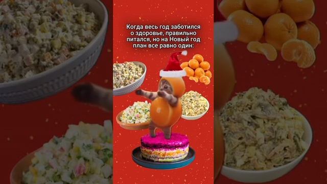 мем