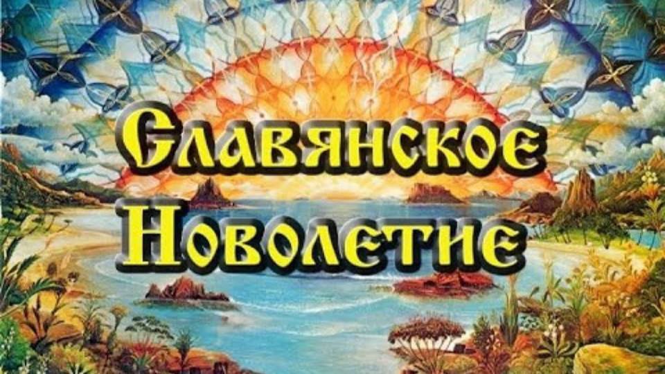 новая лета
