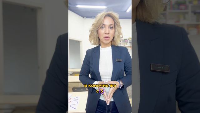 Нейроподготовка к школе